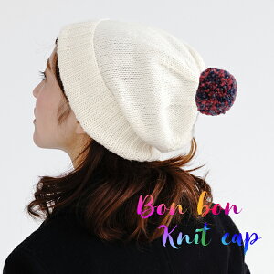 作品♪214dcapボンボンニットキャップニットキャップ/ニット帽/手編み/
