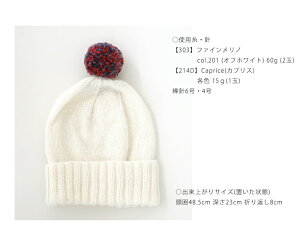 作品♪214dcapボンボンニットキャップニットキャップ/ニット帽/手編み/