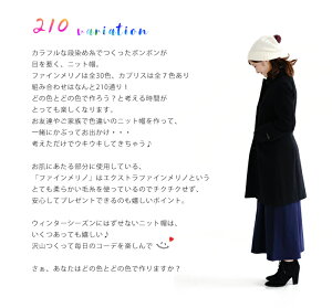 作品♪214dcapボンボンニットキャップニットキャップ/ニット帽/手編み/