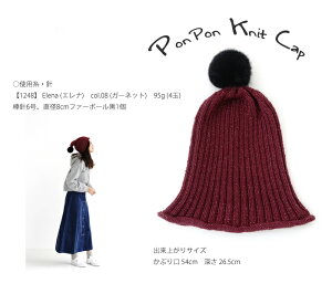 作品♪1248-capポンポンニットキャップ
