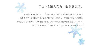 作品♪SU003hatエコファーのロシア帽ロシア帽/エコファー/手編み