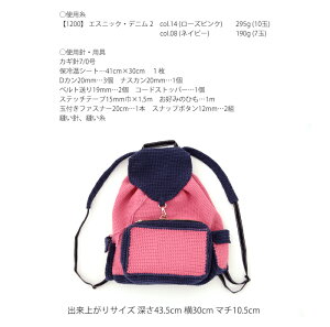 △0の付く日に新作更新♪△作品♪1200ruckリュックサック
