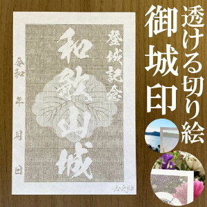 �a�̎R����󁚘a����������؂�G�̌��󁚌��� �o��L�O�y������؂�G �a�����F ����n�K�L�T�C�Y �a�̎R��3734�z���V���I���W�i������ �l�C133�� ���[�U�[�J�b�g���肦������