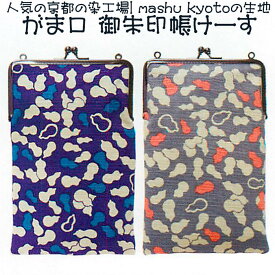 楽天市場 和柄 ポーチ メンズファッション の通販
