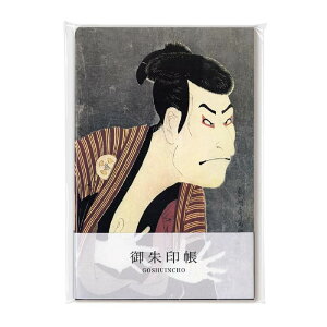 【書置き 御城印帳 7784】 書き置き御朱印g帳 喜多川歌麿 東洲斎写楽 俵屋宗達 葛飾北斎 富嶽三十六景 神奈川沖浪裏 風神雷神図屏風 三代目大谷鬼次の江戸兵衛 婦女人相十品 ポッピン