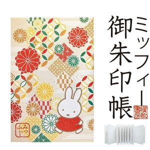 ~btB[y 8643 g˕lz(ST-TMF0018) 唻TCY miffy ݂ӂ[ LN^[    ア񂿂傤 킢  s aG  W X