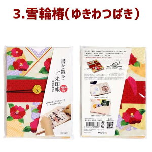 lC ֗Sty u 8704z~ ֒  u̕ۊǂɁ@u   z_[ z_[ a u  