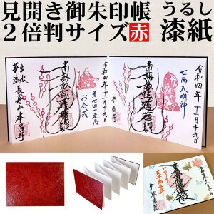 傫 邵2{TCY̌J󒠁y() J 8795zRED bh  urushi  [o 唻  ؐ  ֕  s w W  