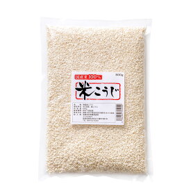 【送料無料】米麹（乾燥麹）800g　国産米100％　無塩・無添加の米こうじ