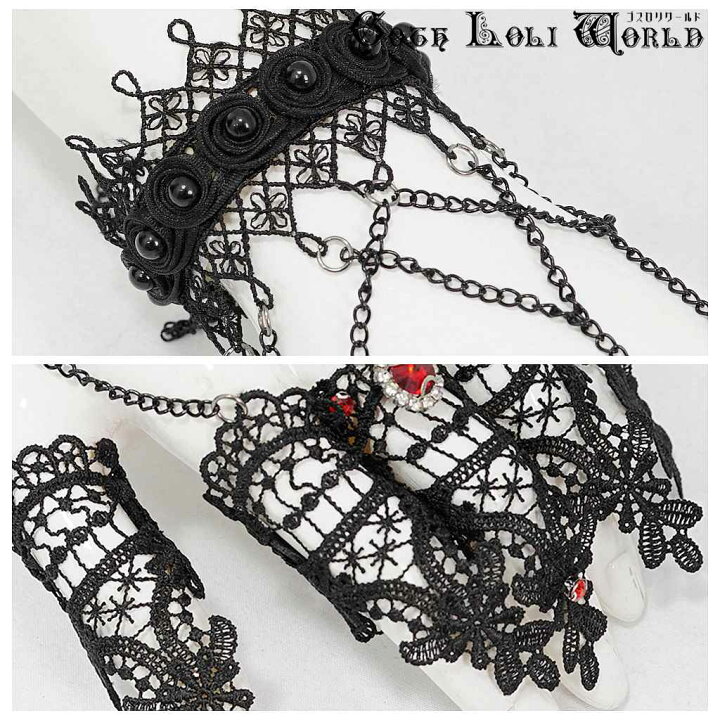 楽天市場 あす楽 即納 ゴスロリワールド Devil ゴスロリ ゴシックレースネイルカバー ブレスレット ゴシック パンク ロック ロリータ ビジュアル系 ヴィジュアル系 V系 ダーク レディース ファッション ライブ 舞台 ステージ 衣装 コスプレ イベント 服 ゴスロリ