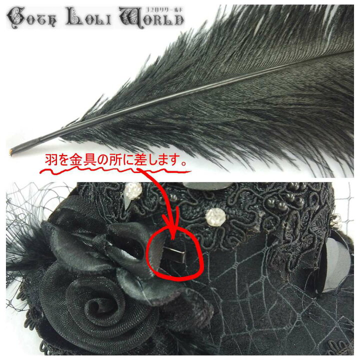 お取り寄せ商品【ゴスロリワールド】Devil ゴスロリ ロングウイングチュールベール ミニハット ゴシック パンク ロック ロリータ ビジュアル系 ヴィジュアル系 V系 ダーク レディース ファッション ライブ 舞台 ステージ 衣装 コスプレ イベント 服 ゴスロリ ... あす楽 即納Devil ゴスロリ ロングウイングチュールベール ミニハット ゴシック パンク ロック ロリータ ビジュアル系 ヴィジュアル系 V系 ダーク レディース ファッション ライブ 舞台 ステージ 衣装 コスプレ イベント 服