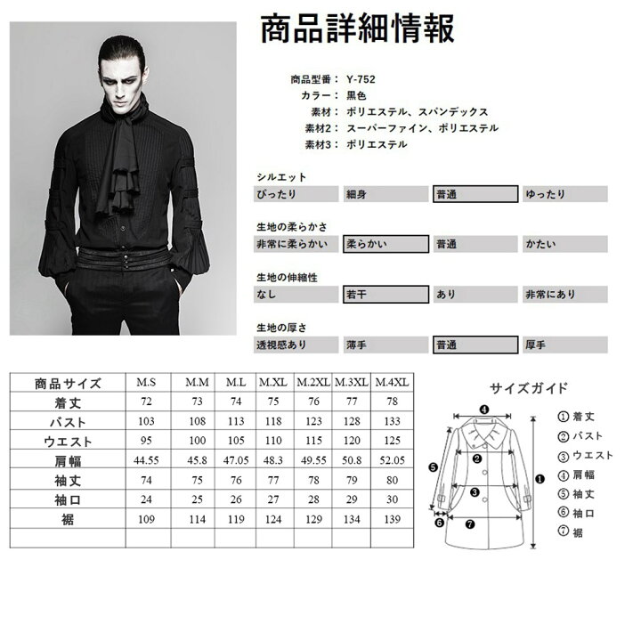 楽天市場】当日発送 即納 Y-752-BK スチームパンク ファッション 