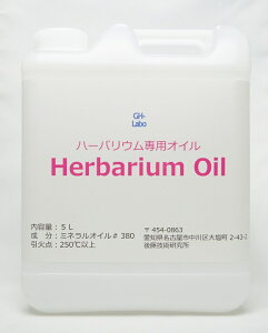 生花 ハーバリウムオイルの人気商品 通販 価格比較 価格 Com