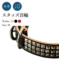 スタッズ首輪 M 犬の首輪 (革幅：23m/m 内径：約39-37-35-33cm)【馬具職人ハンドメイド】