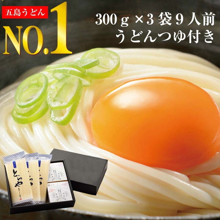 楽天市場 うどん 贈答用 御歳暮 お中元 長崎 ギフトセット ギフト 食べ物 五島うどん う手延べうどん 五島うどんセット 乾麺 長期保存 御年賀 内祝い 虎屋 五島のトラさん お試し 五島うどんと海塩の店 虎屋 楽天市場 うどん 贈答用 御歳暮 お中元 長崎 ギフトセット ギフト 食べ物 五島うどん う手延べうどん 五島うどんセット 乾麺 長期保存 御年賀 内祝い 虎屋 五島のトラさん お試し 五島うどんと海塩の店 虎屋