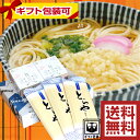 【2,000円以上で500円OFFクーポン配布中】【送料無料】 お歳暮 御歳暮 五島うどんセット 手土産に丁度いいサイズ ご贈答に最適 内祝い ギフト 敬老の日...