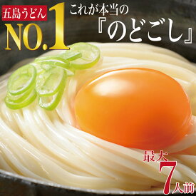 【圧倒的な高評価レビュー4.5点！】 うどん 送料無料 お試し 五島うどん 1000円 ポッキリ 五島 乾麺 長期保存 4〜7食 ポイント消化 グルメ 食品 ポスト投函 麺 ラッキーシール対象