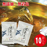 あごだし 【送料無料】無添加 10包入り　五島うどん アゴ出し　和風だし　出汁　長崎産あご使用　顎　ア…