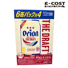 【コストコ】オリオンビール オリオン ザ・ドラフト350ml 1ケース 24缶入