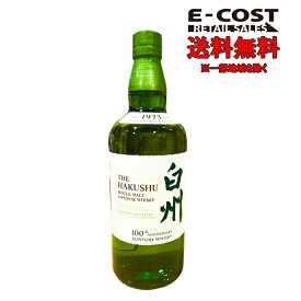 【 コストコ 】白州 サントリー ウイスキー 700ml ジャパニーズウイスキー