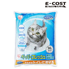【コストコ】アイリスオーヤマ ペーパーフレッシュ猫砂 トイレに流せる猫砂 18L