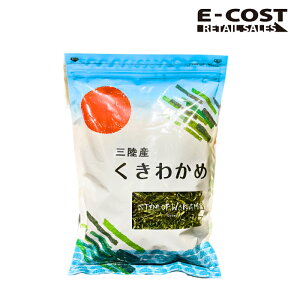 【コストコ】三陸産くきわかめ100G