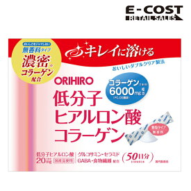 【コストコ】ヒアルロン酸コラーゲン 4.5g スティック x 50 本