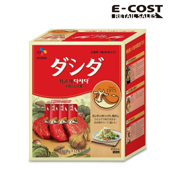楽天市場】【コストコ】CJ 牛肉ダシダ 8g x 12本×7袋 : E-COST 