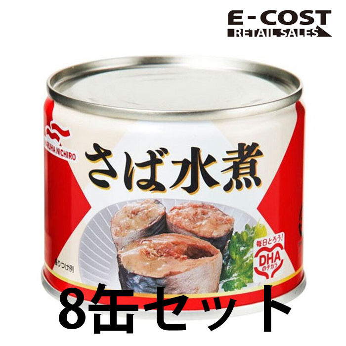 楽天市場】【コストコ】マルハニチロ サバ缶（水煮） 190g×8缶セット