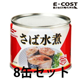【コストコ】マルハニチロ サバ缶（水煮） 190g×8缶セット