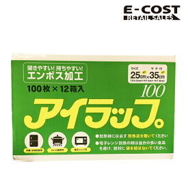 【コストコ】イワタニ アイラップ100 ポリ袋 1200枚入り