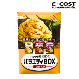 【コストコ】キューピー あえるパスタソース 洋風アソート 3種×2袋