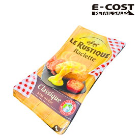 【コストコ】ル・ルスティック ラクレット チーズ 350g ×2 皮なしスライス (350g×2個入)