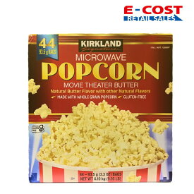 【コストコ】Kirkland Signature カークランドシグネチャー ポップコーン 44袋入り