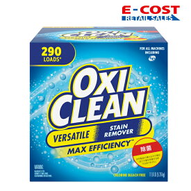 【コストコ】OXICLEAN オキシクリーン マルチパーパスクリーナー 5.26kg 除菌も出来る 11.6LB