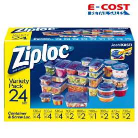 【コストコ】ジップロック コンテナ Ziploc アソートセット 24個入