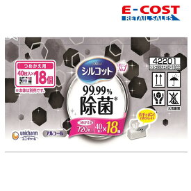 【コストコ】シルコット 99.9%除菌ウェットティッシュ 詰替え40枚×18個パック