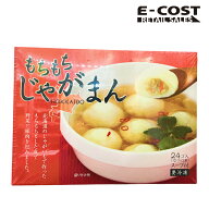 【コストコ】丸和油脂 冷凍 もちもち じゃがまん スープ付 24個入 冷凍便