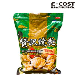 【コストコ】ホソヤ HOSOYA 冷凍 ミニ 贅沢焼売 しゅうまい シュウマイ 42個入 冷凍便