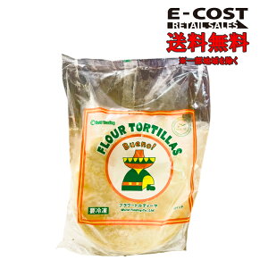 【 コストコ 】World Trading フラワートルティーヤ ブリトーサイズ 冷凍便