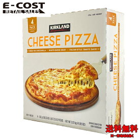 【 コストコ 】カークランド チーズピザ 517g×4個入り 冷凍便