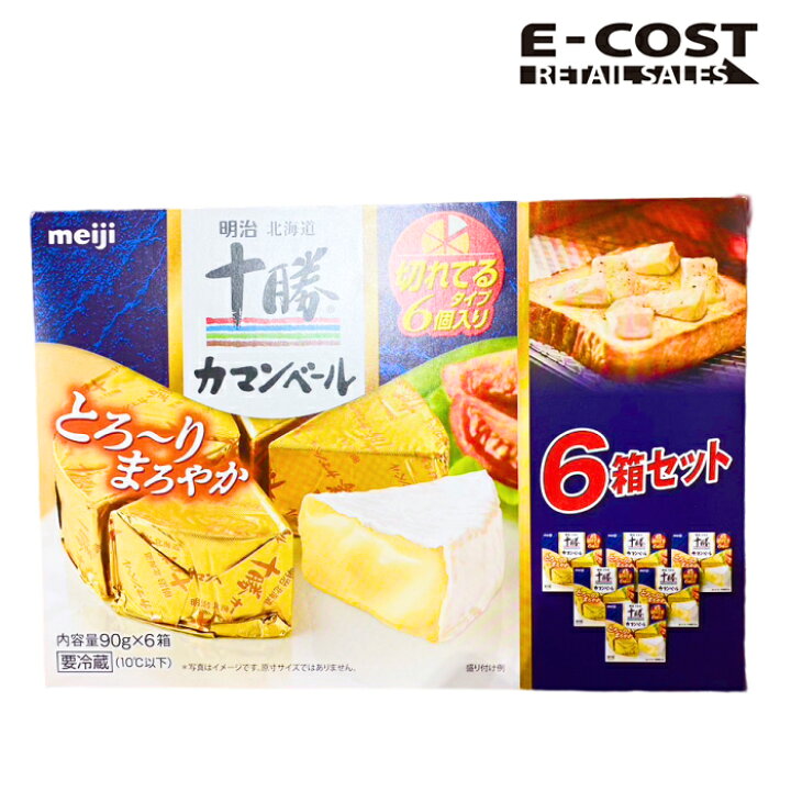 楽天市場】【コストコ】北海道十勝カマンベールチーズ 90g（6ピース 