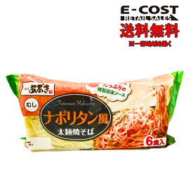 【 コストコ 】麺屋あおき ナポリタン風 太麺焼そば 冷蔵便