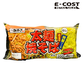 【コストコ】麺屋あおき麺一筋 太麺 むし焼そば 特製ソース6食付 ボリュームの6食（200g×6食） 冷蔵便