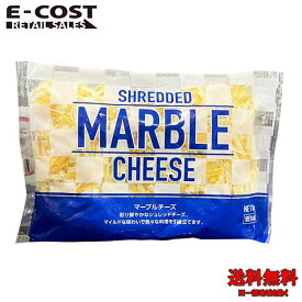 【コストコ】ムラカワ マーブルシュレッドチーズ 1000g 冷蔵便