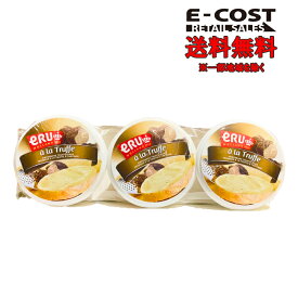 【 コストコ 】ERU トリュフ スプレッドチーズ 120g×3個セット 冷蔵便