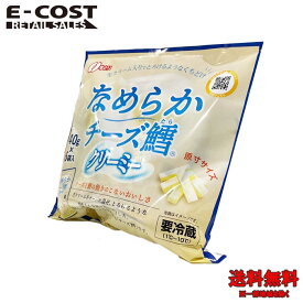【 コストコ 】なとり クリーミー なめらかチーズ鱈 40g×6袋入り 冷蔵便