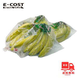 【 コストコ 】ファーマインド 有機栽培 オーガニック バナナ 4袋セット(約5kg)冷蔵便