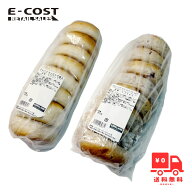 【 コストコ 】カークランドシグネチャー バラエティ プレーンベーグル＆クランベリーブルーベリーベーグ…