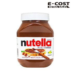 【 コストコ 】フェレロ ヌテラ 1kg チョコレートスプレッド